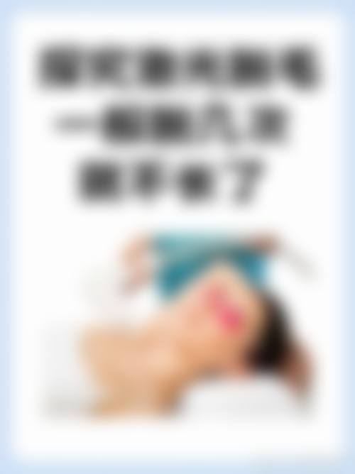 安顺丽都(爱美丽)医疗美容诊所怎么样基本信息