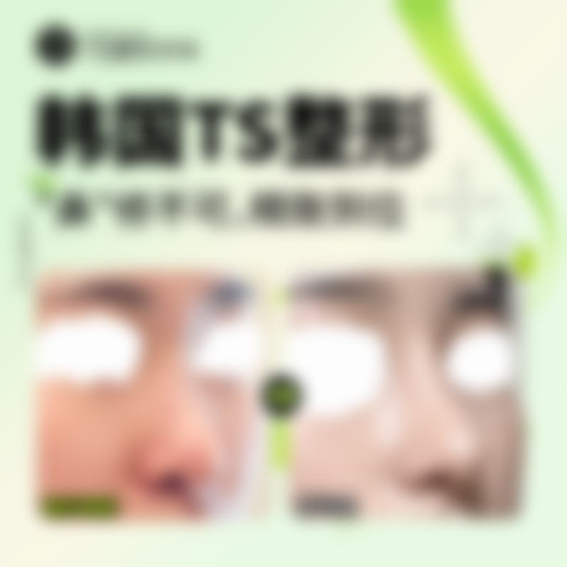 三亚三仁整形医疗美容医院怎么样价格收费