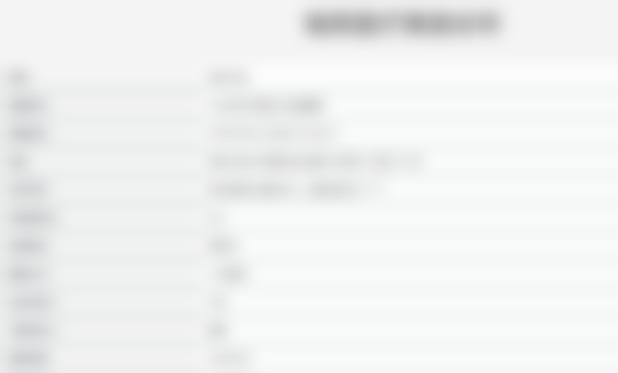 大庆瑞英医疗美容门诊部