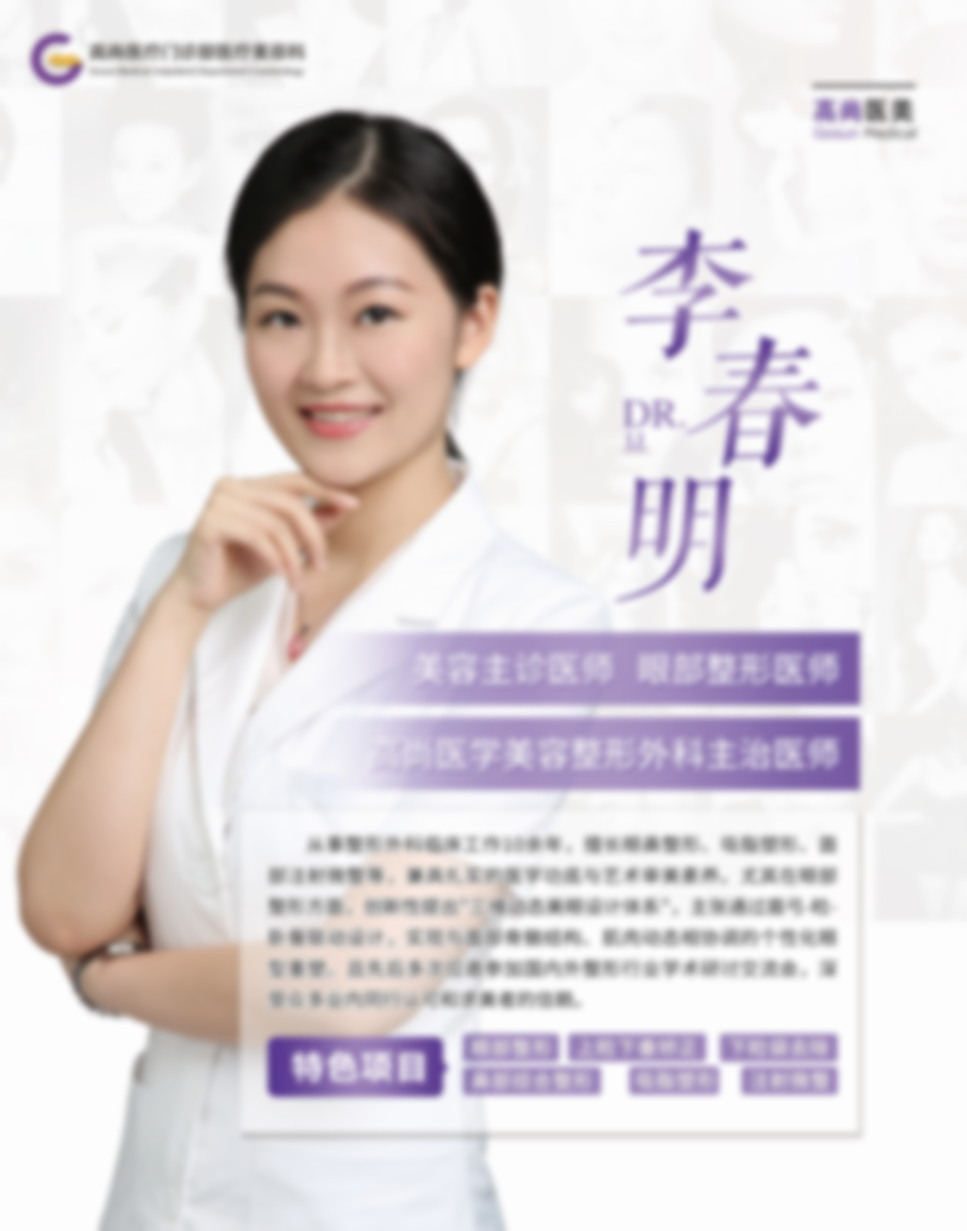 神户Luminous诊所怎么样特色项目及技术优势