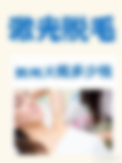 齐金杰医生带给患者的信赖保护