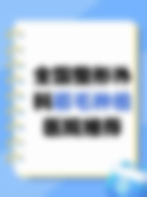 杭州大麦植发医院价格收费