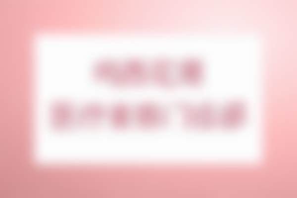 专精医疗团队实力