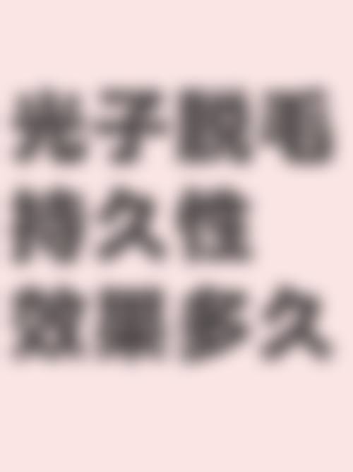 钟潇健医生的医美项目特色与安心保护