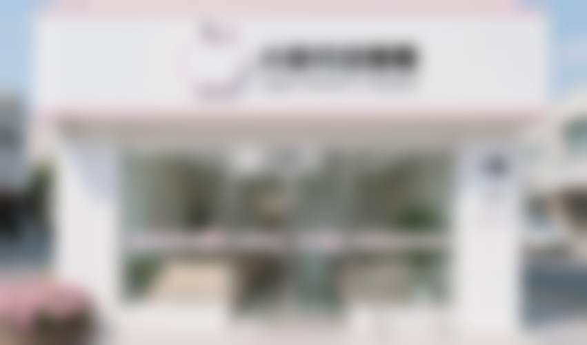 韩国苹果妇科医院（江南店）