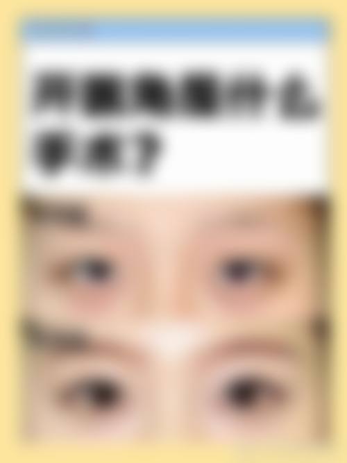 哈尔滨科发源植发医疗美容门诊价格收费