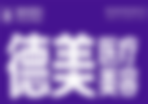 如何预约符恒医师的诊疗服务