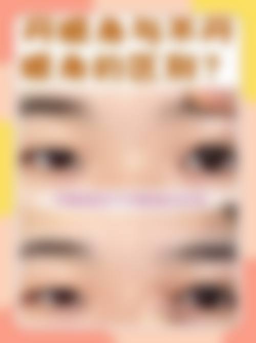 西安爱特蜜医疗美容诊所求美者反馈